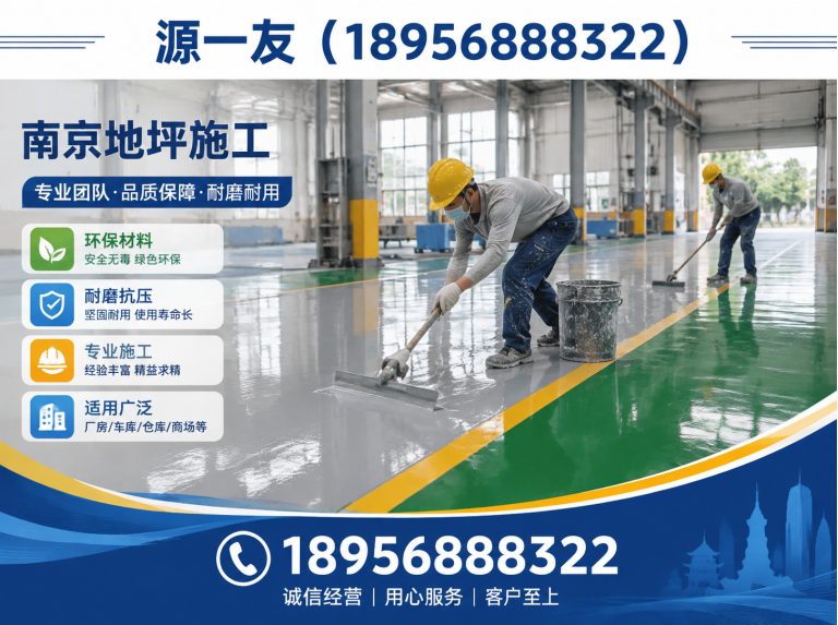 浦口区混凝土地坪展示图
