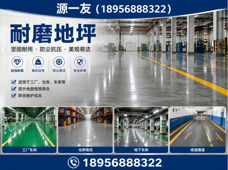 浦口区自流平地坪展示图